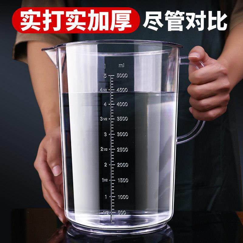加厚pc冷水壶带刻度亚克力大容量凉水壶奶茶店专用食品级5升量杯