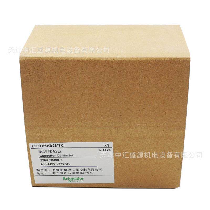 LC1DMK02M7C交流接触器AC220V三极接触器25kvar接触器LC1DMK02M7C