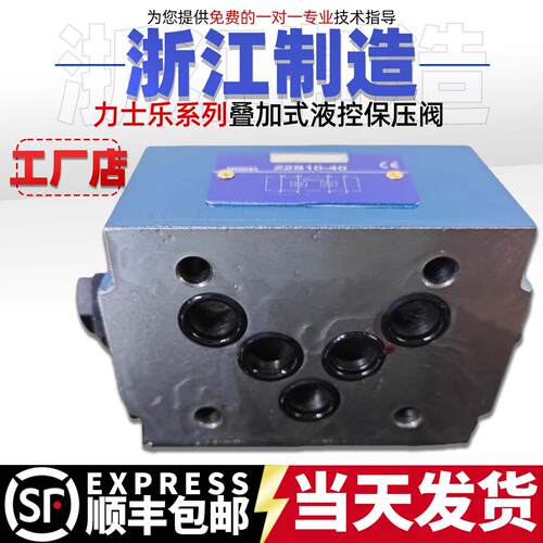 Z2S6-40B力士乐液压Z2S10-40叠加式液控单向阀Z2S16保压阀Z2S22 A