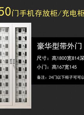 充电u手机存放柜手机sb柜员工智能存储柜家1厂00门柜储物柜