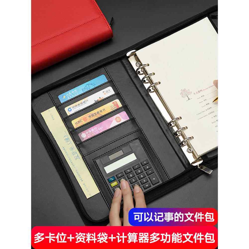 A5活页拉炼包 笔记本子多功能带计算器记事本商务会议记录本韩国