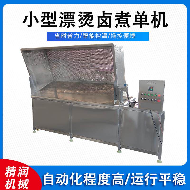 熟食店预制菜漂烫锅方形焯水漂烫机全自动酱牛肉翻筐出料卤煮锅