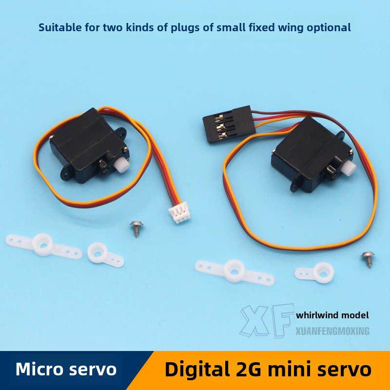 旋风航模型微型固定翼2G数码舵机塑料齿轮DIY迷你mini小型飞机