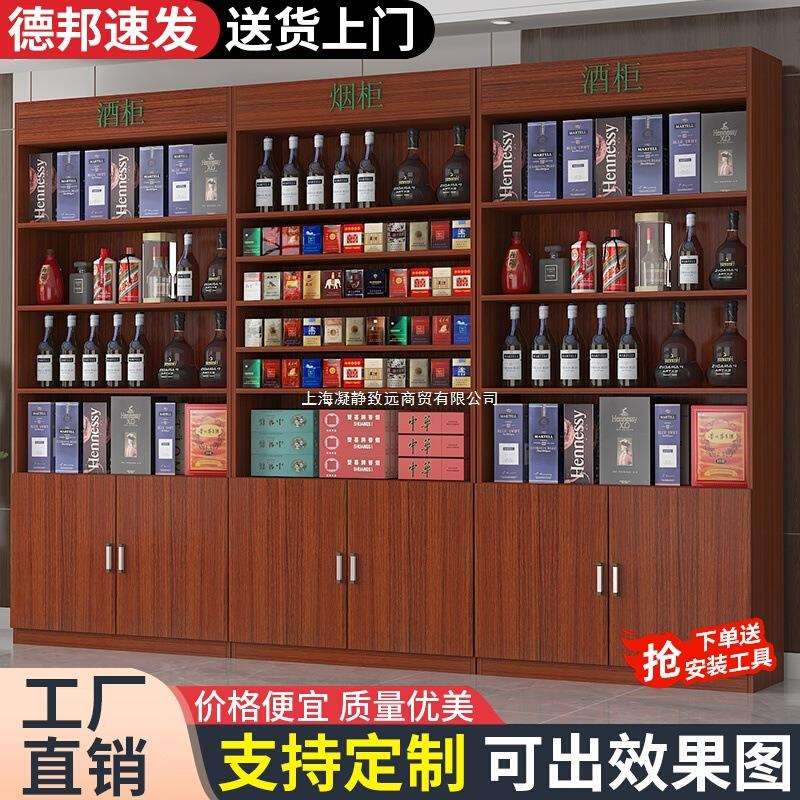 新款烟酒展示柜超市便利店收银台专用烟柜酒柜货柜产品陈列柜