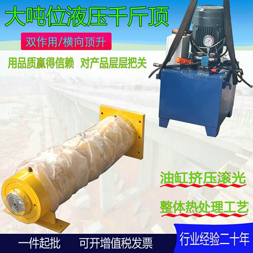 生产制造 电动液压千斤顶法兰盘吊耳320吨双作用长行程千斤顶