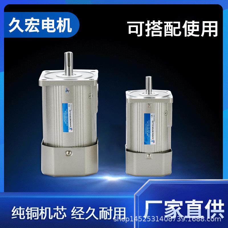 交流异步光轴电机6W-500W 调速减速定速马达1400转 220V/380V