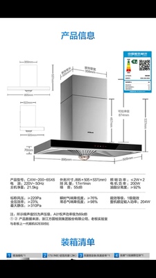 sakura /樱花8b01+bdg01餐油烟机一个月后开始后悔了诉说原因