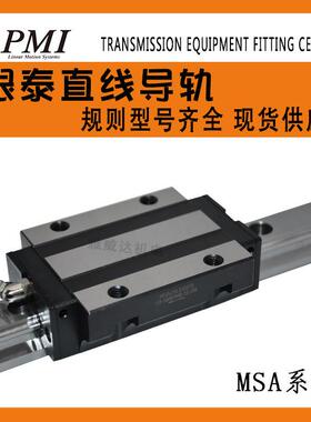 机床重载型直线导轨台湾银泰线轨滑块高组MSA20线性滑轨高载多轴