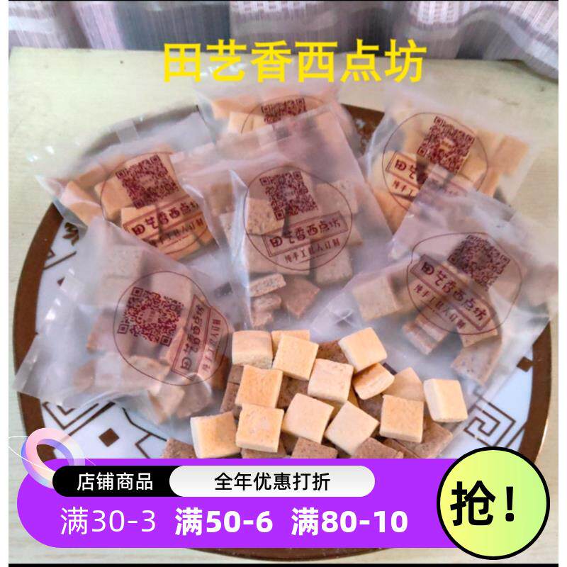 无油不加糖卡脂办公磨牙低零食休闲 魔芋杂粮海苔石头饼干 干饱腹
