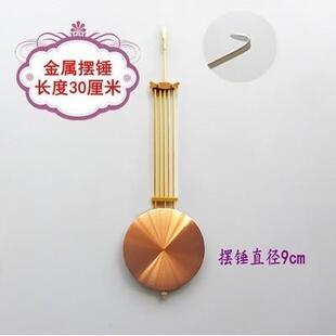 石英挂钟钟摆石英钟摆锤摆砣石英钟配件摇摆器摇摆机芯创意复古