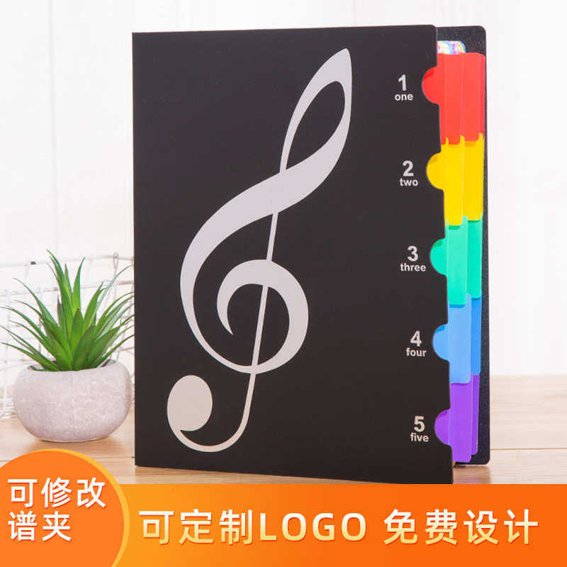 乐谱夹可修改钢琴谱夹册曲谱五线谱夹彩色音乐a4乐谱夹
