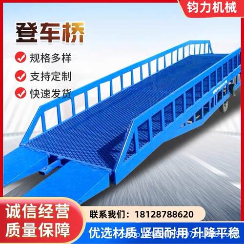 移动式登车桥物流卸货平台叉车集装箱装卸平台斜坡仓储运输搬运货