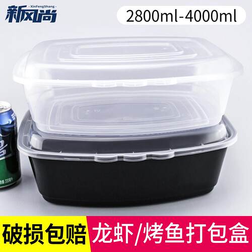 2800/3500ml一次性餐盒大口盆烤鱼小龙虾外送打包盒加厚快餐饭盒