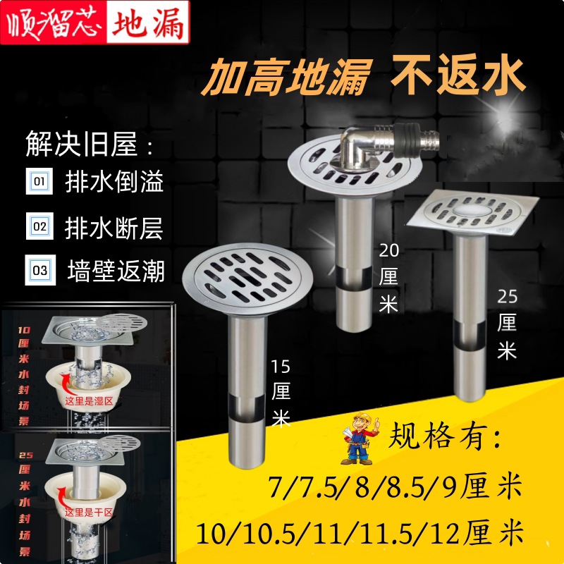 加高不锈钢水封管卫生间下水道f防溢水墙壁返潮屋顶渗水防臭神器