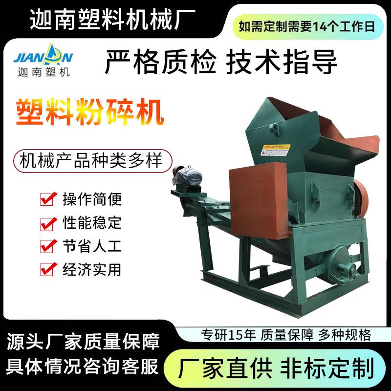 吨袋破碎机pe多功能塑料袋编织袋破碎清洗机pp膜粉碎机环保