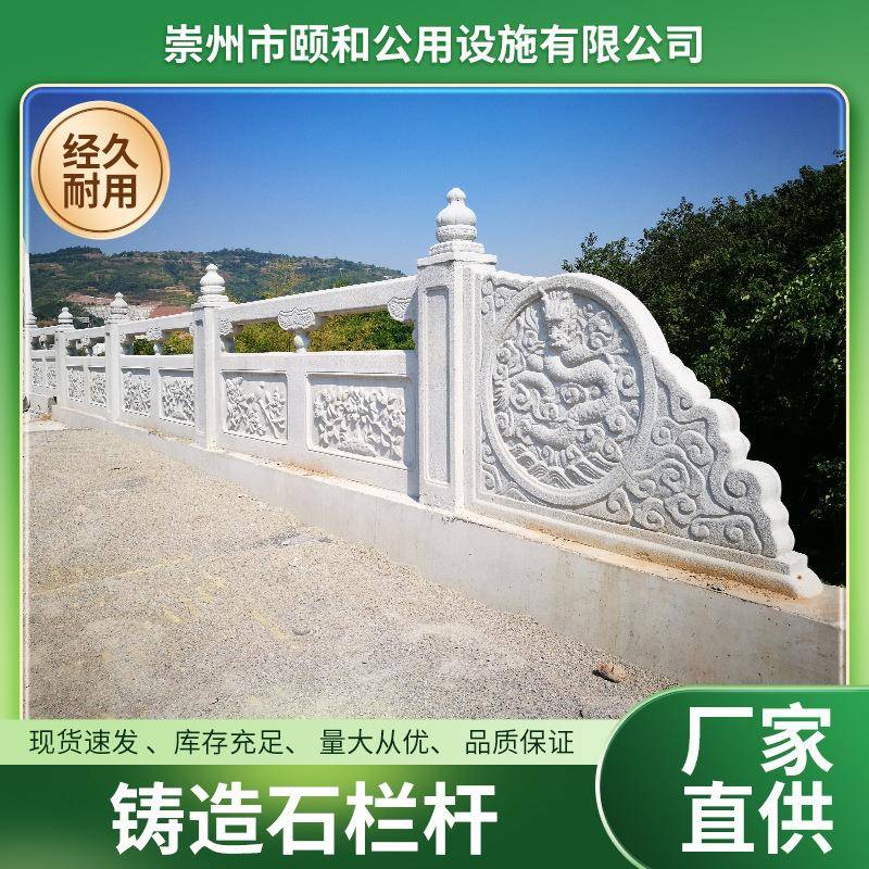 铸造石栏杆寺庙公园河道治理简易石栏杆青石石雕栏板镂空石栏杆