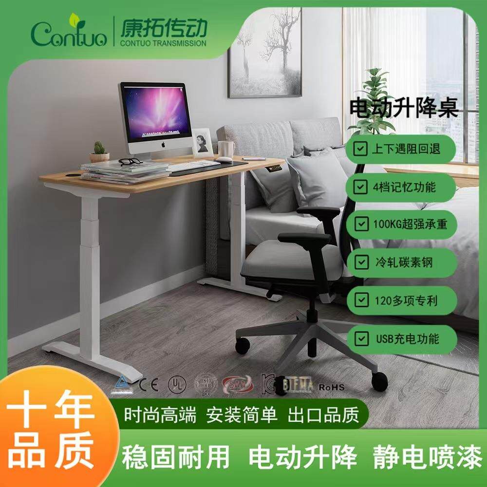 现代电动升降桌架站坐交替金属可调高度可移动智能电脑办公桌