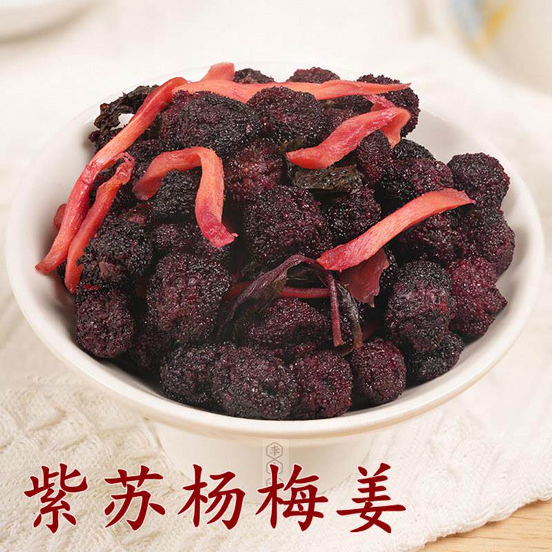 湖南浏阳紫苏杨梅姜 杨梅干 干蜜汁杨梅核小肉厚458克瓶装开 ??胃