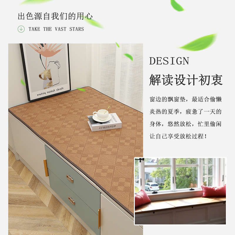 夏季飘窗垫阳台垫藤编凉席飘窗垫客厅窗台加厚榻榻米地垫