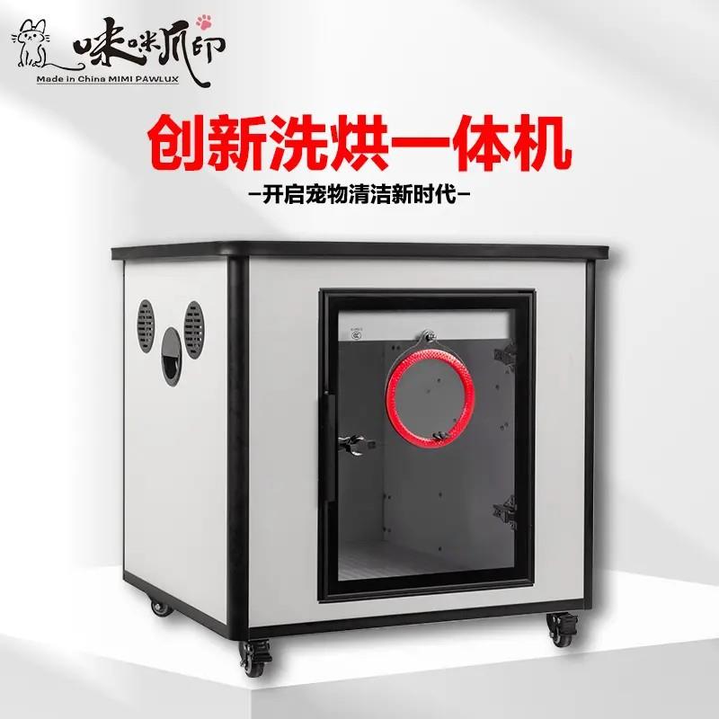 宠物洗烘一体机全自动烘干机猫咪洗澡神器宠物家用吹干机器吹风
