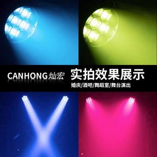 7颗4W蜂眼灯调焦全彩染色灯感单车酒氛吧清7颗40瓦吧舞动台围灯舞