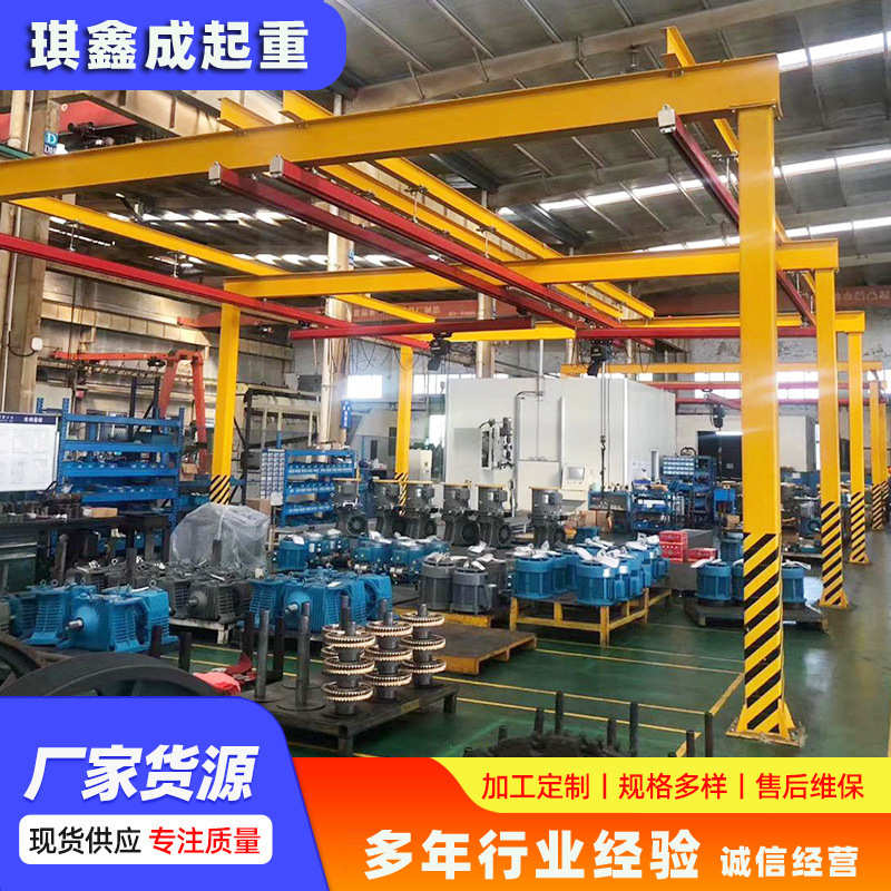 kbk起重机 多种型号 工业车间组合式起重机 0.5吨1吨轨道柔性吊