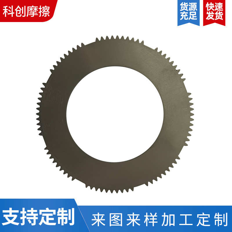 非标纸制动空摩擦片纸【蝶式基压】摩擦片机械工程基离合器摩擦片