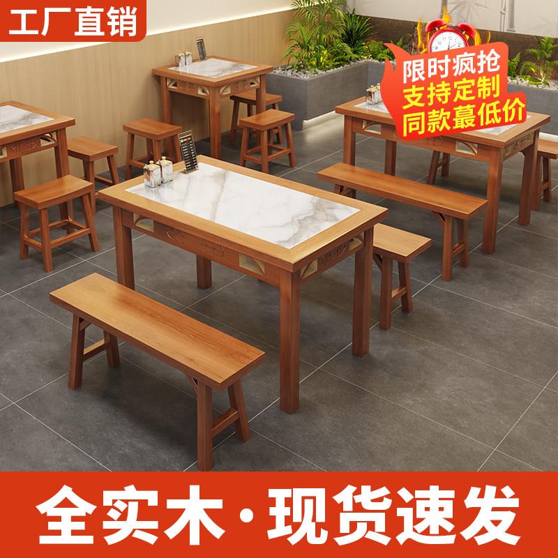 实木快餐桌椅面馆饭店商用小吃店大排挡早餐长方形家用餐桌椅组合