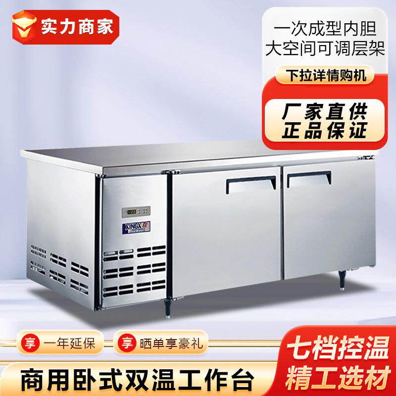 星星二门双温平面工作台直冷商用靠背工作台冰柜制冷设备厂家直供