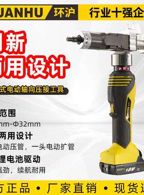 HHZD-1632SA扩管工具电动滑紧工具