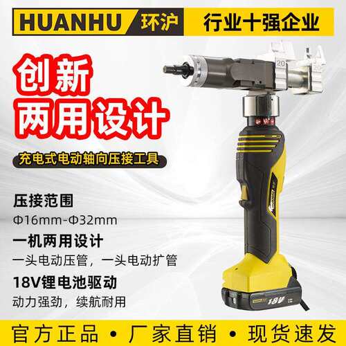 HHZD-1632SA扩管工具电动滑紧工具