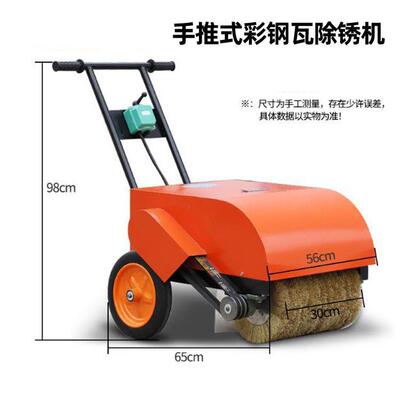 直销手推式多功能除锈机彩钢瓦翻新打磨机300型钢板槽钢除锈机