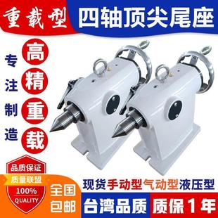 四轴尾座顶针数控分度头尾座中心高135 160 210尾顶手动气动