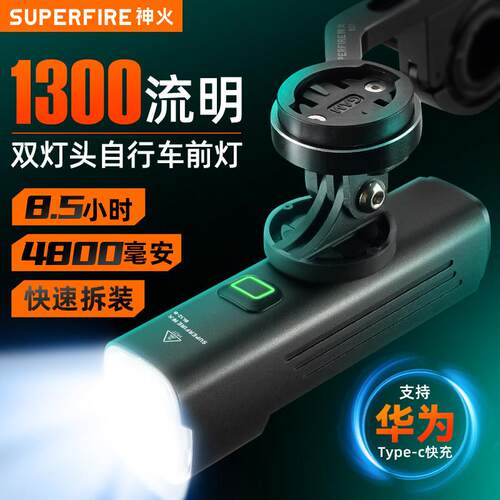 神火BL12双灯自行车灯前灯可充电防水夜骑公路强光超亮山地车骑行