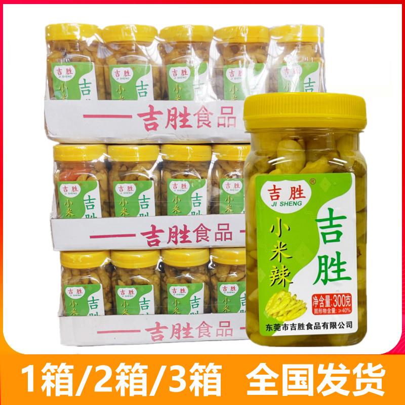 吉胜小米辣300g*20罐整箱下饭菜泡菜咸菜酸菜酸辣脆口泡椒小米椒
