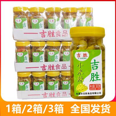 吉胜小米辣300g*20罐整箱下饭菜泡菜咸菜酸菜酸辣脆口泡椒小米椒