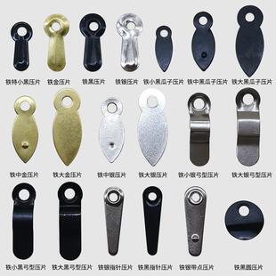 包邮相框背板压片装饰画後面瓜子金属扣照相馆照片密度板固定扣子