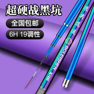 浪尖逍遥钓鱼竿手杆超轻超硬19调6H大物杆台钓竿手杆渔具鱼竿套装