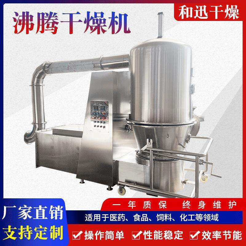 沸腾制粒干燥包衣机片剂包衣机流化制粒一体设备原理结构制定