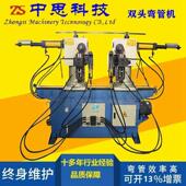 厂家供应SW38双头弯管机SW50双头弯管机家具管弯管机 品质保障