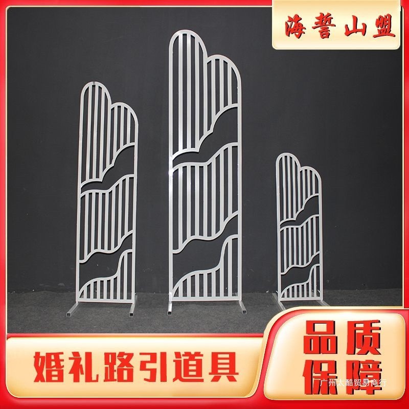 中婚铁艺道摆具件海誓山式10095438盟路引现代婚礼舞台屏风背景摆