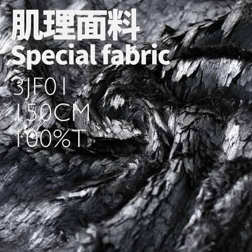 帽子面料涂层 装饰鱼鳞饰品枕设计师3jf01布料布抱 片状背景毛绒