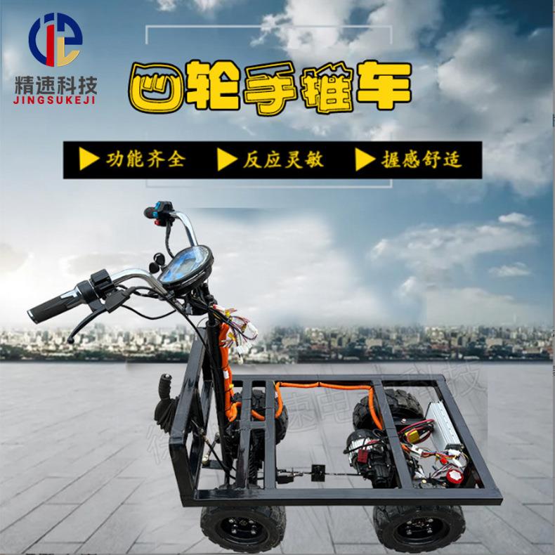新能源搬运车工地拖车电动四轮仓库手推平板车货车拉电动王小推车