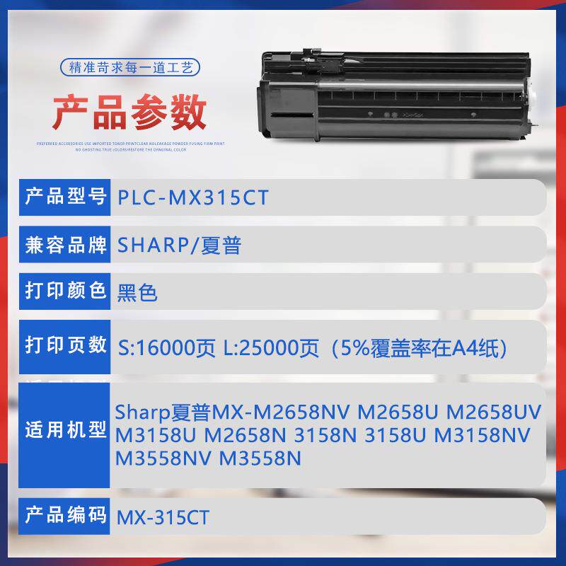 适用MX315CT夏普M2658N粉盒MX-M3158U复印机墨盒墨粉M3558NV碳粉