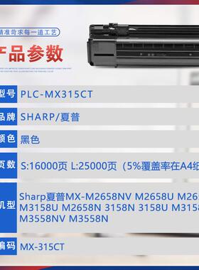 适用MX315CT夏普M2658N粉盒MX-M3158U复印机墨盒墨粉M3558NV碳粉