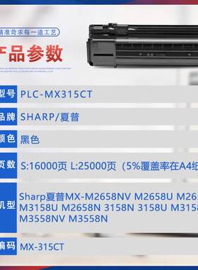 适用MX315CT夏普M2658N粉盒MX-M3158U复印机墨盒墨粉M3558NV碳粉
