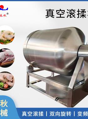 牛肉羊肉真空滚揉机鸡柳真空滚揉机呼吸式腌制机诸城厂家直供