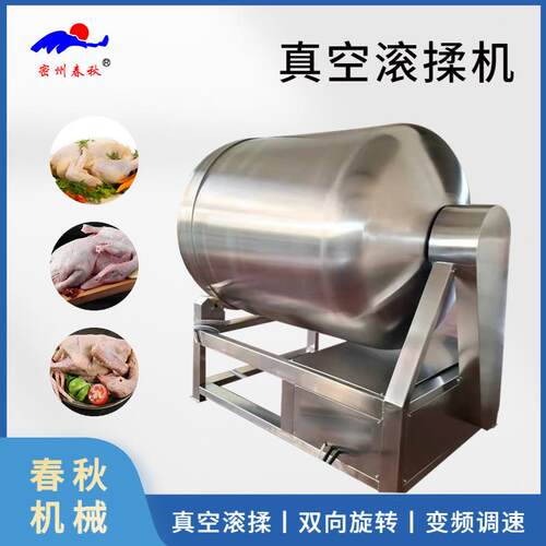 牛肉羊肉真空滚揉机鸡柳真空滚揉机呼吸式腌制机诸城厂家直供