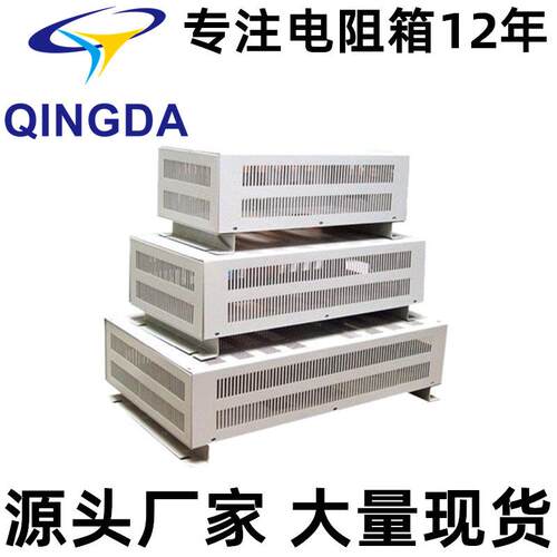制动电阻柜12KW12R16R 15KW 10RJ 12RJ 20KW 8RJ 10RJ 6.8RJ