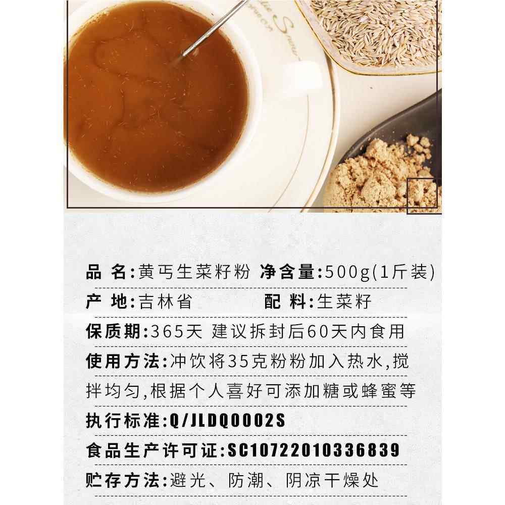 黄丐生菜籽粉纯粉果蔬粉罐装500g东北特产营养早餐冲饮饮固体饮料